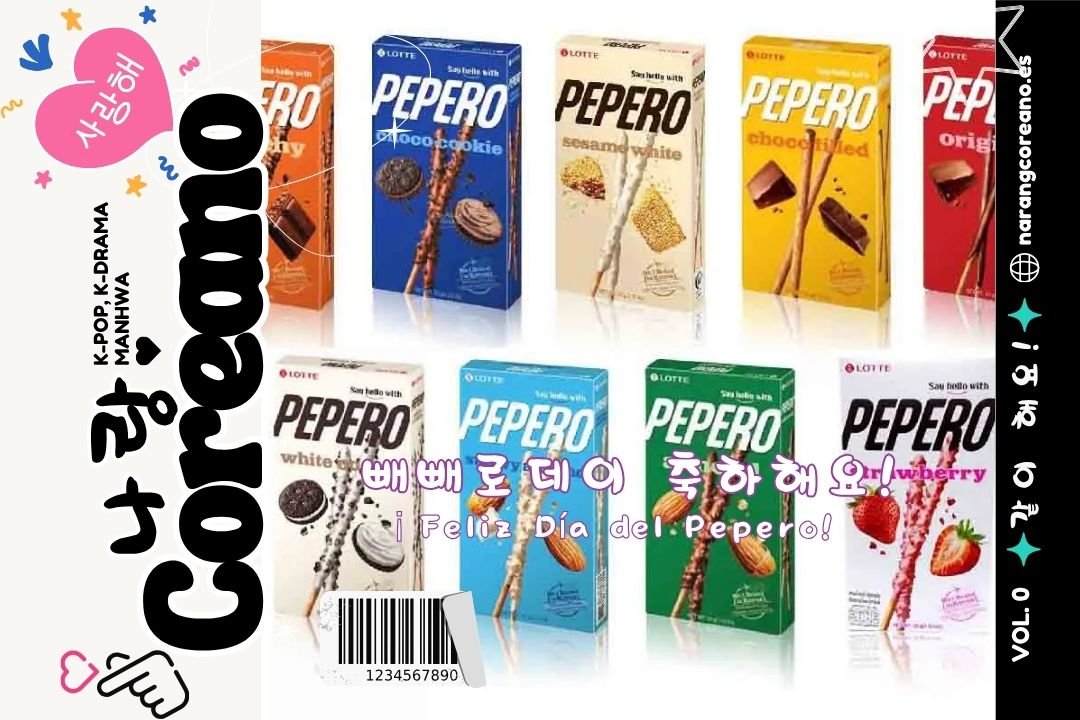 ¡Feliz Día del Pepero! 빼빼로데이 축하해요!