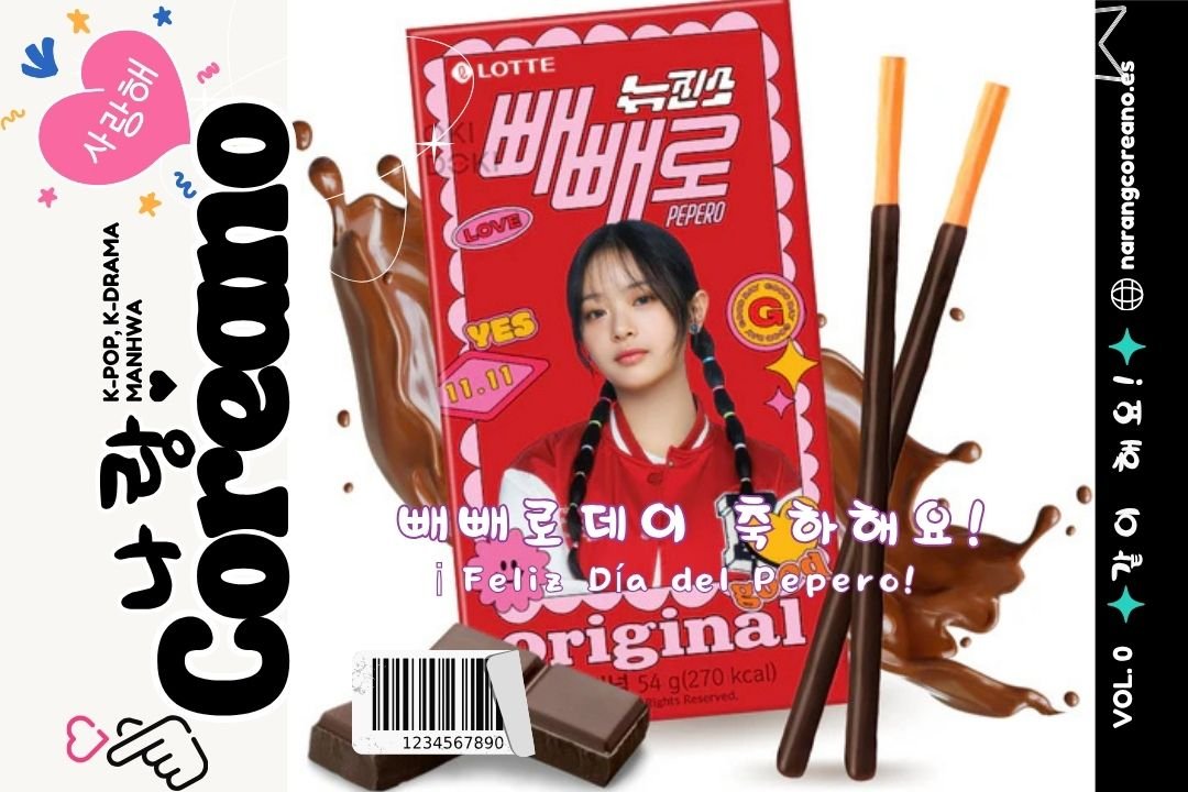 ¡Feliz Día del Pepero! 빼빼로데이 축하해요!