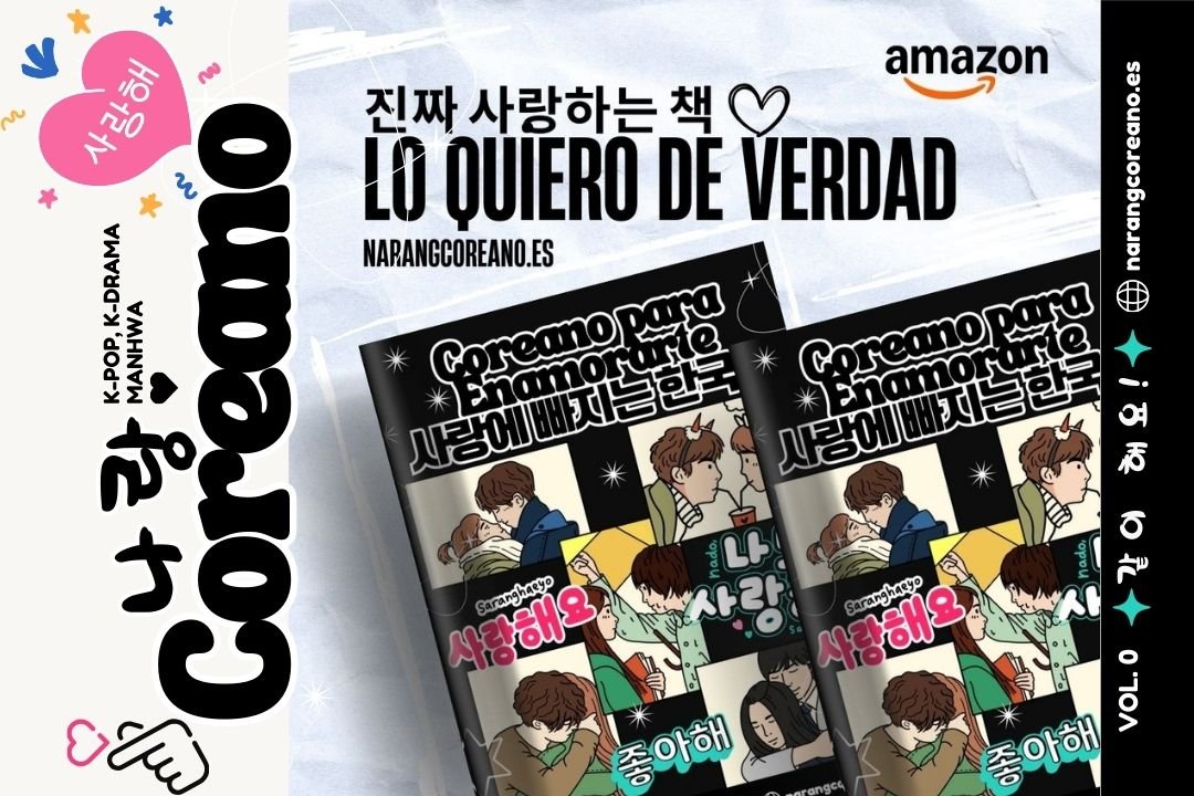 coreano para enamorarte 사랑에 빠지는 한국어